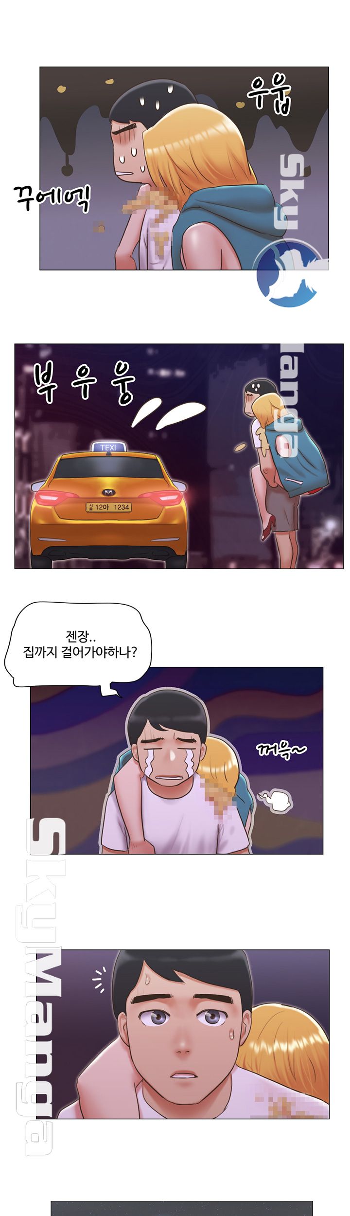 May I Touch It? Raw Chapter 20 Page 10