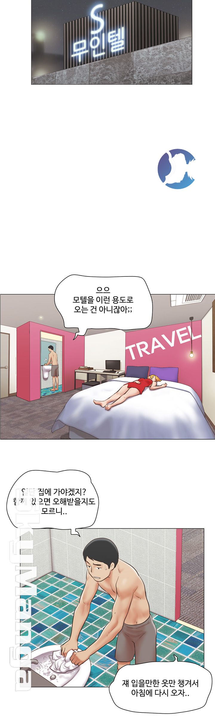 May I Touch It? Raw Chapter 20 Page 11
