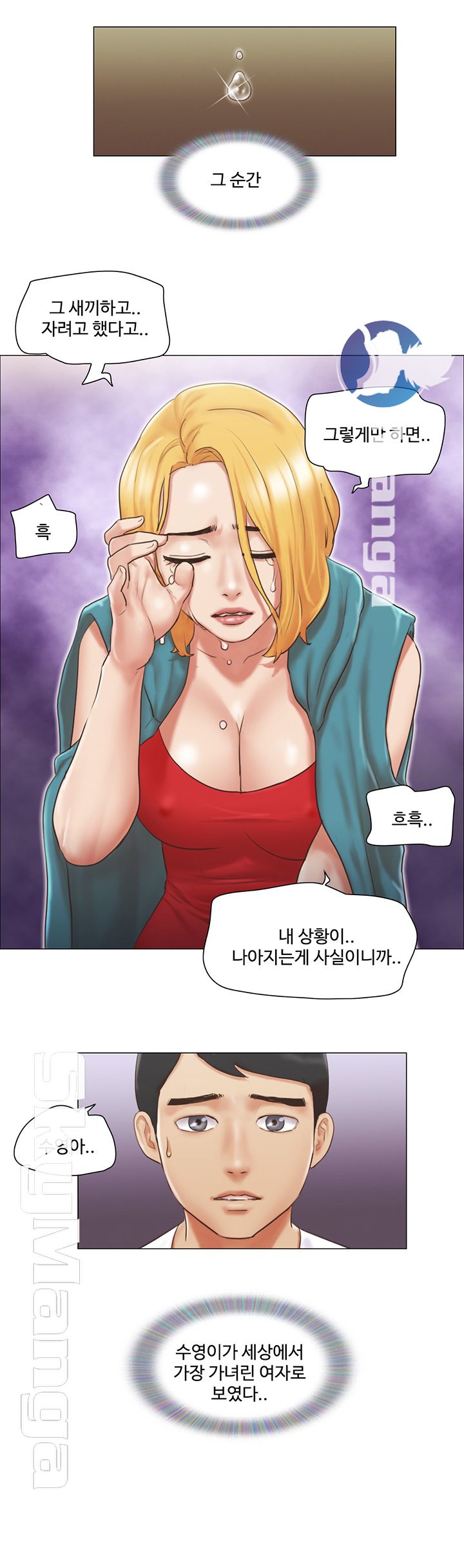 May I Touch It? Raw Chapter 20 Page 3