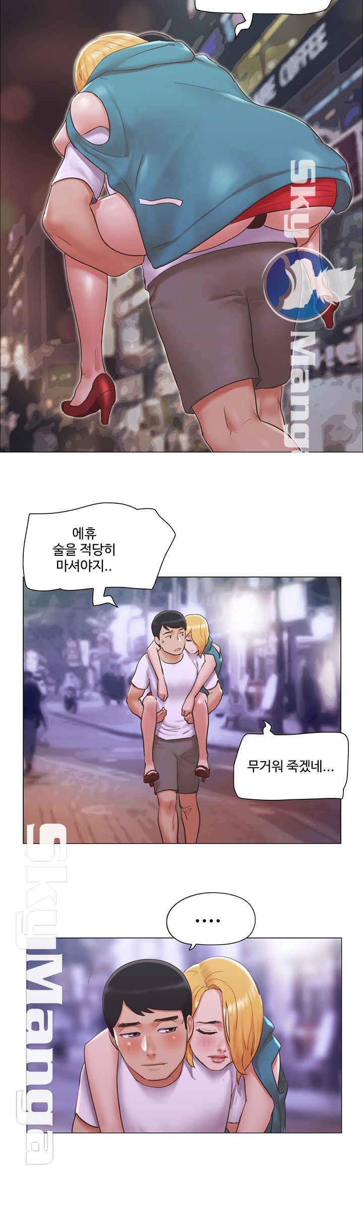 May I Touch It? Raw Chapter 20 Page 5