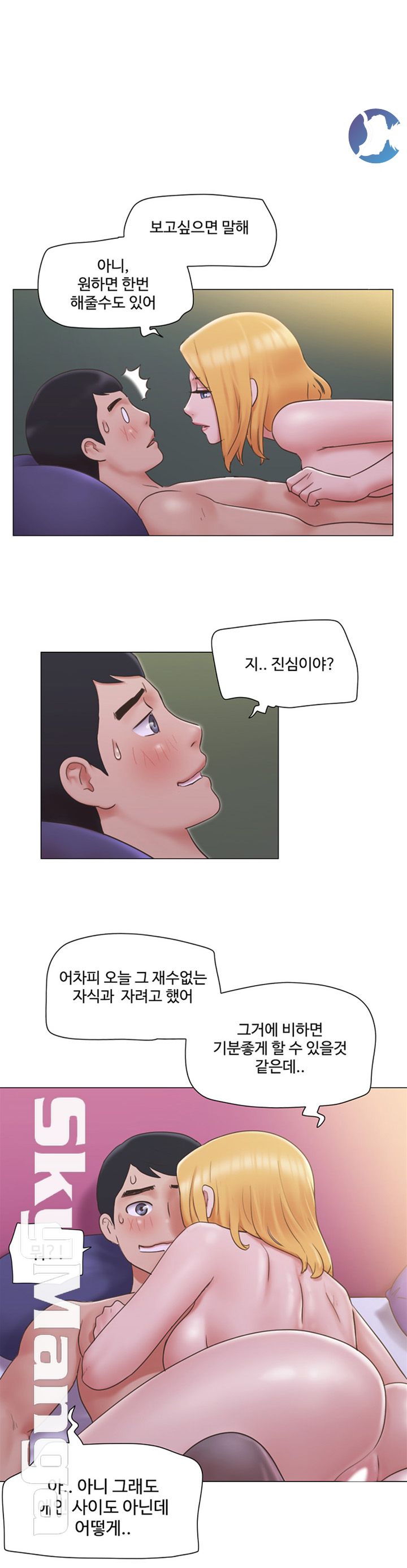 May I Touch It? Raw Chapter 21 Page 1