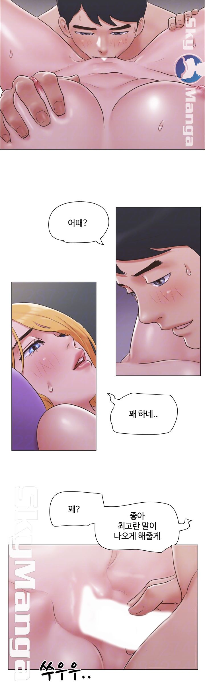 May I Touch It? Raw Chapter 21 Page 12