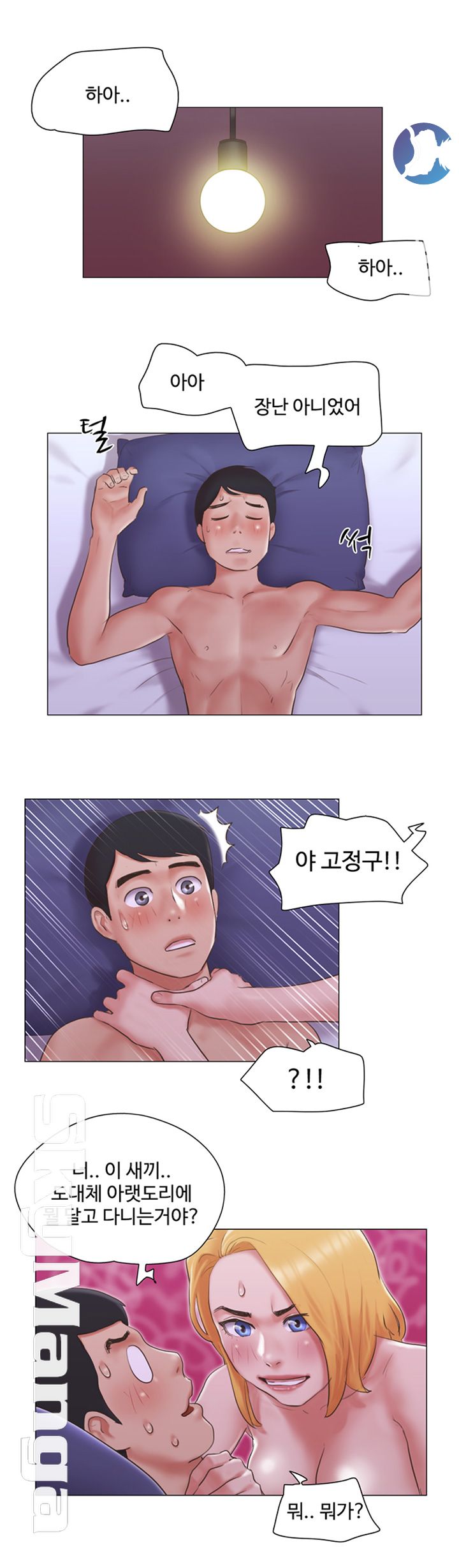 May I Touch It? Raw Chapter 21 Page 18