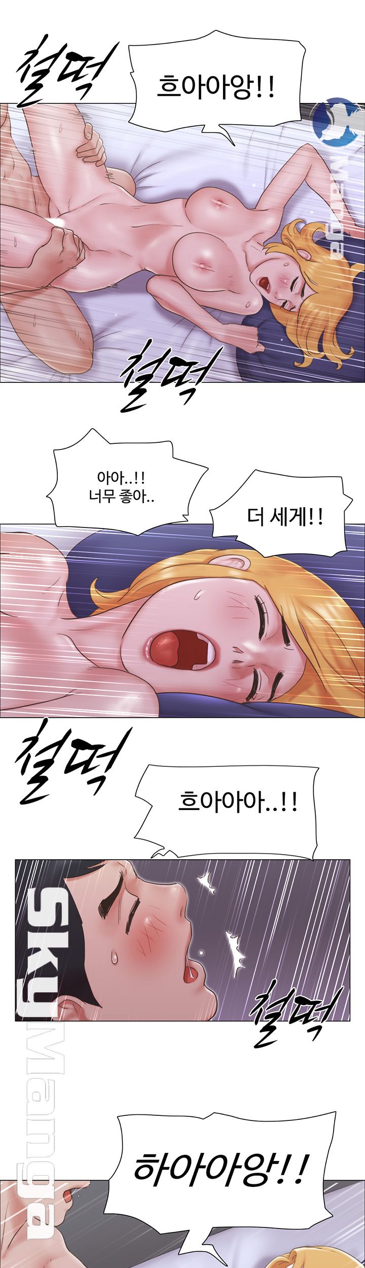 May I Touch It? Raw Chapter 21 Page 25