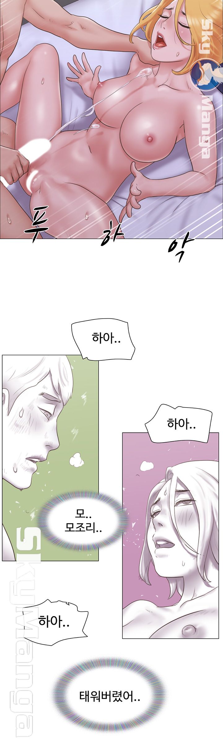 May I Touch It? Raw Chapter 21 Page 26
