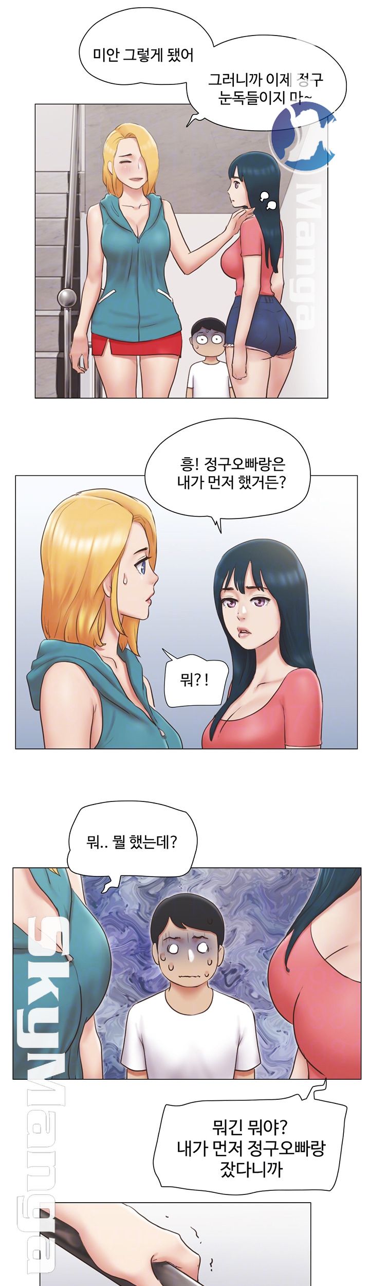 May I Touch It? Raw Chapter 22 Page 12