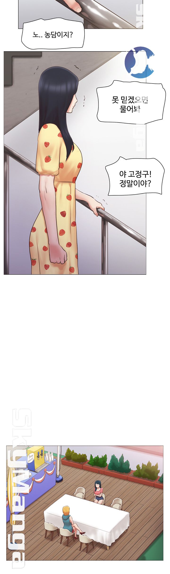 May I Touch It? Raw Chapter 22 Page 13