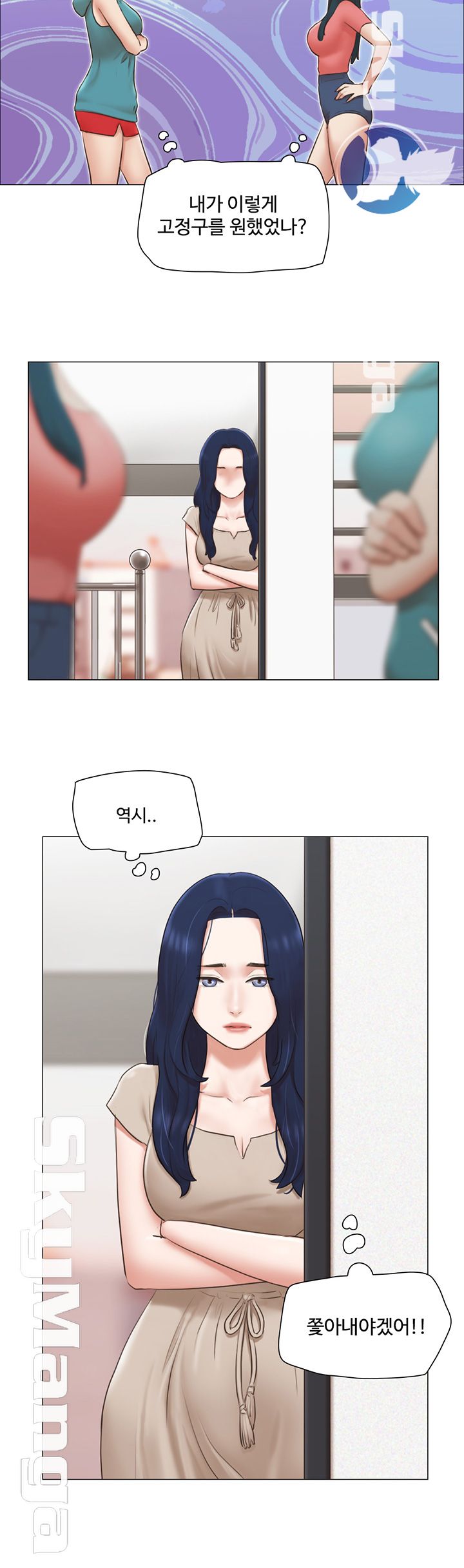 May I Touch It? Raw Chapter 22 Page 17