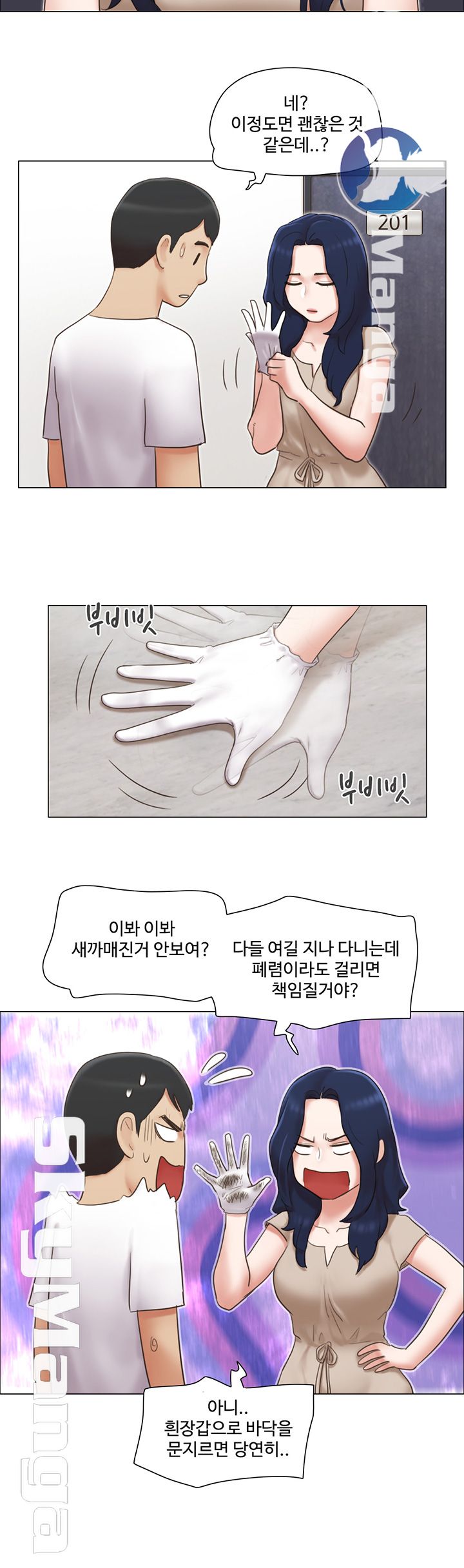 May I Touch It? Raw Chapter 22 Page 21