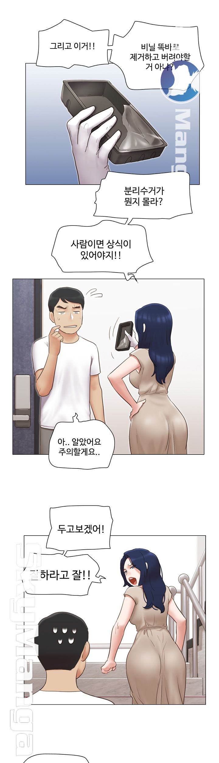 May I Touch It? Raw Chapter 22 Page 22