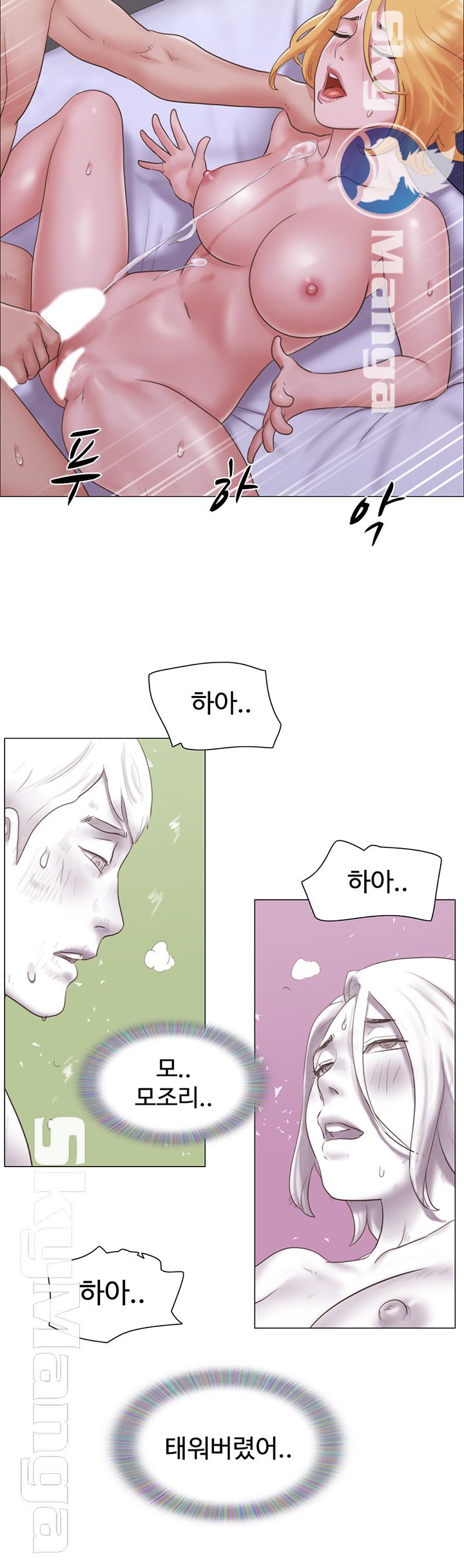May I Touch It? Raw Chapter 22 Page 3