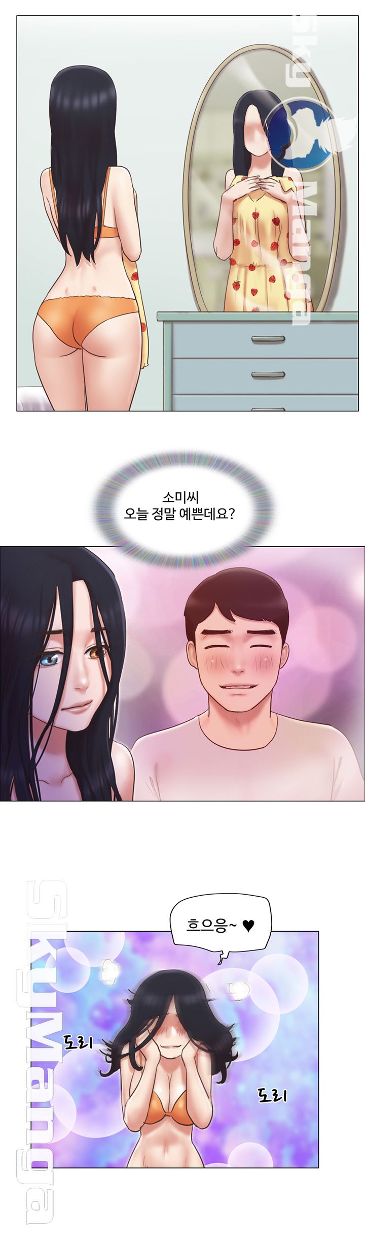 May I Touch It? Raw Chapter 22 Page 7