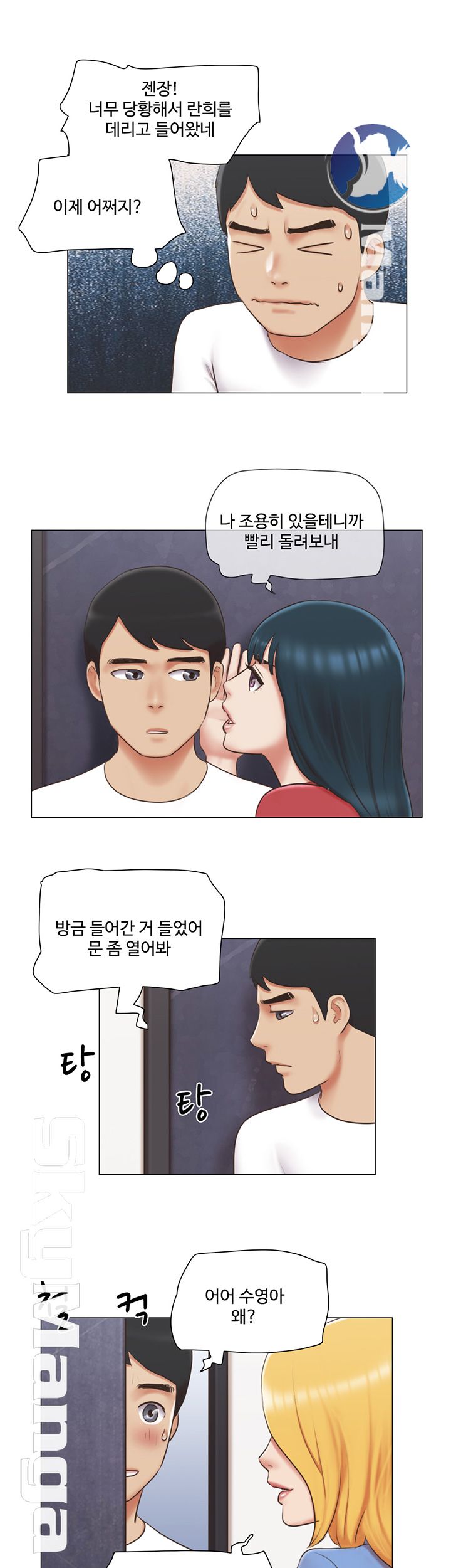 May I Touch It? Raw Chapter 23 Page 10