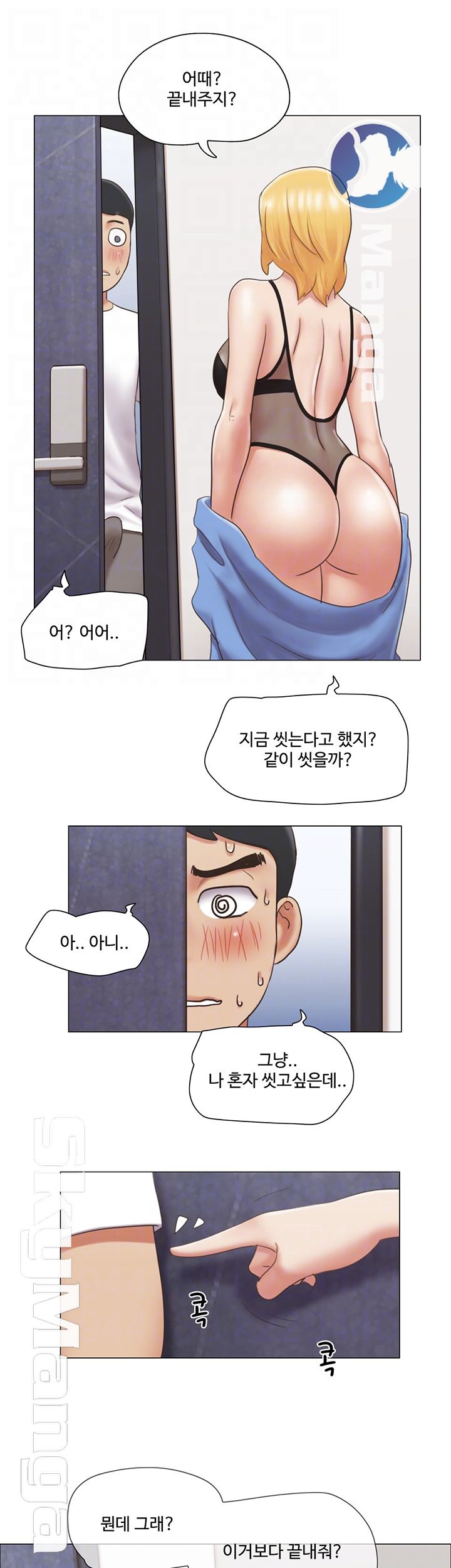 May I Touch It? Raw Chapter 23 Page 12