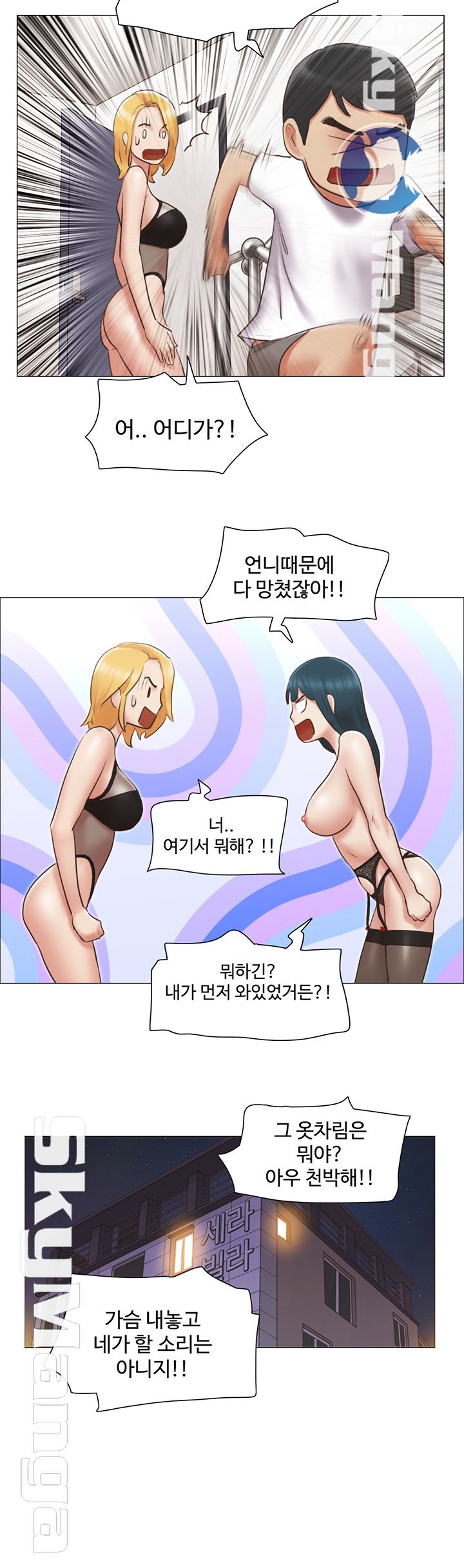 May I Touch It? Raw Chapter 23 Page 15