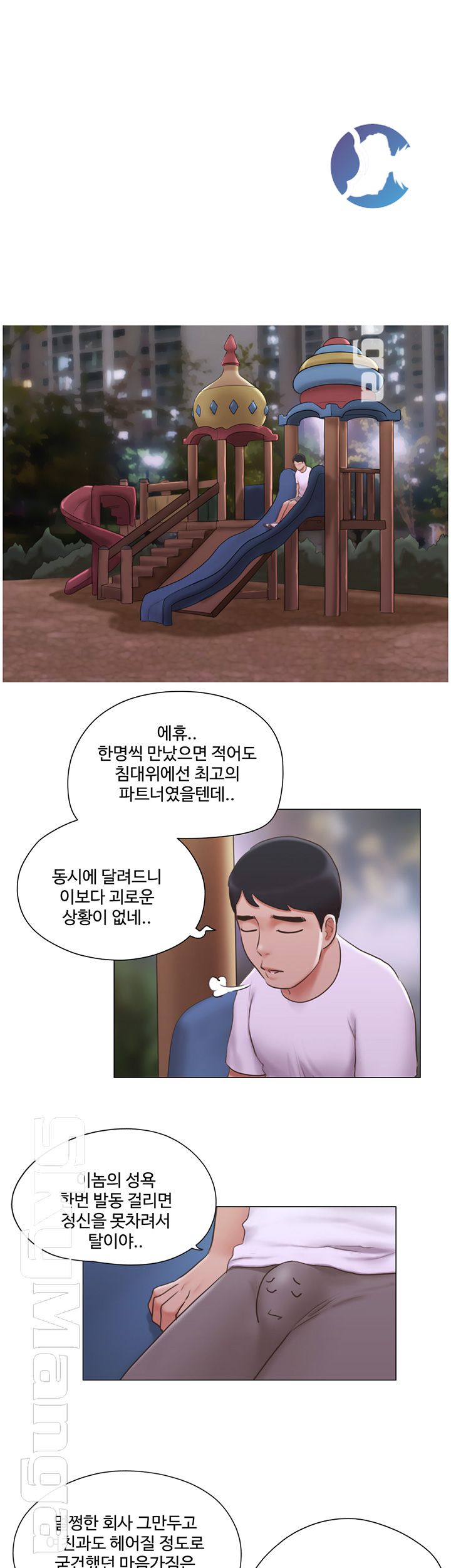 May I Touch It? Raw Chapter 23 Page 16