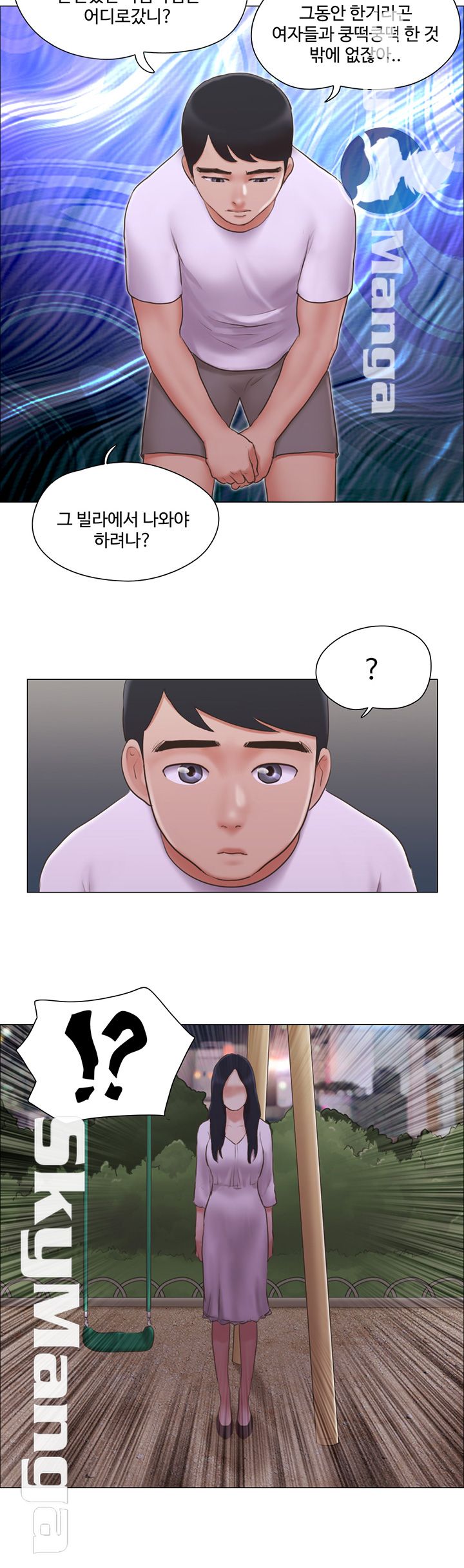 May I Touch It? Raw Chapter 23 Page 17