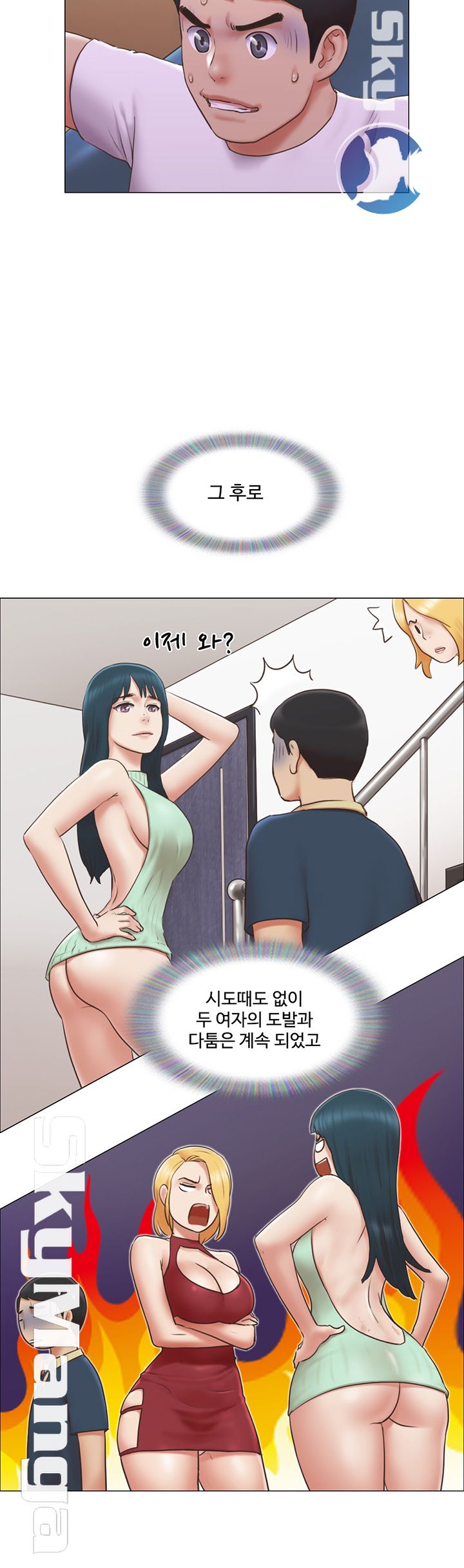 May I Touch It? Raw Chapter 23 Page 19