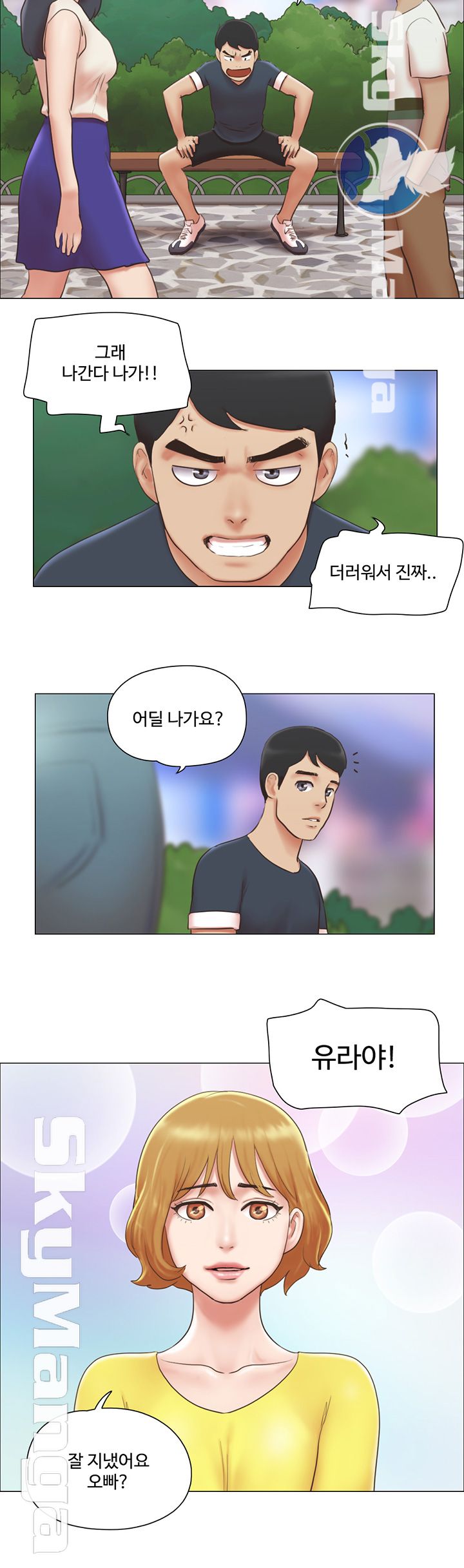 May I Touch It? Raw Chapter 23 Page 21