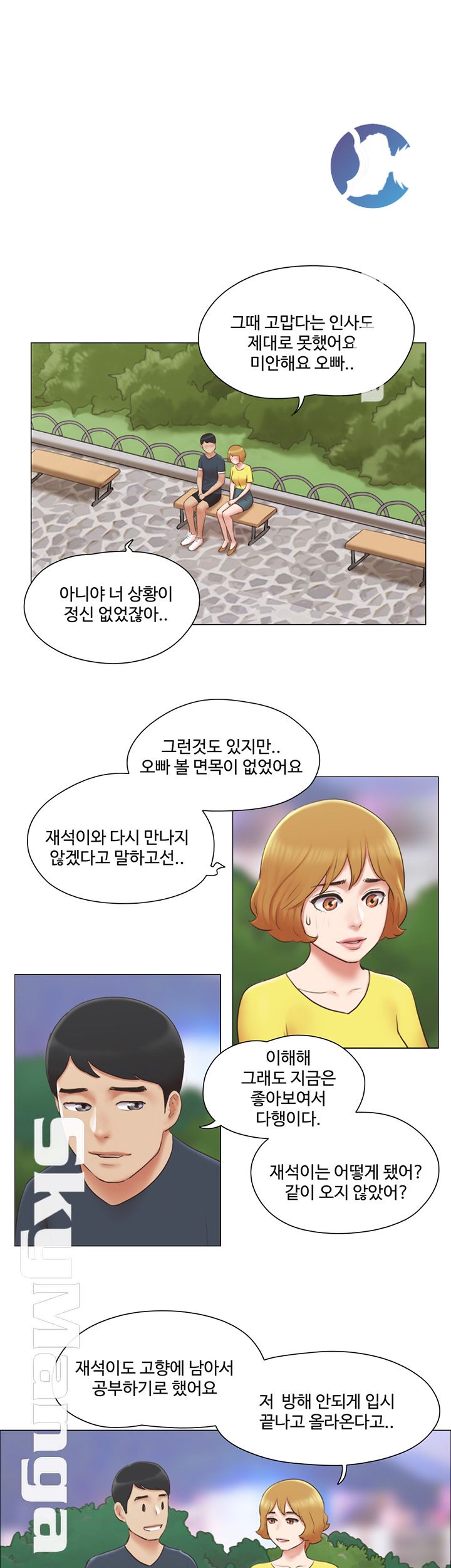 May I Touch It? Raw Chapter 23 Page 22