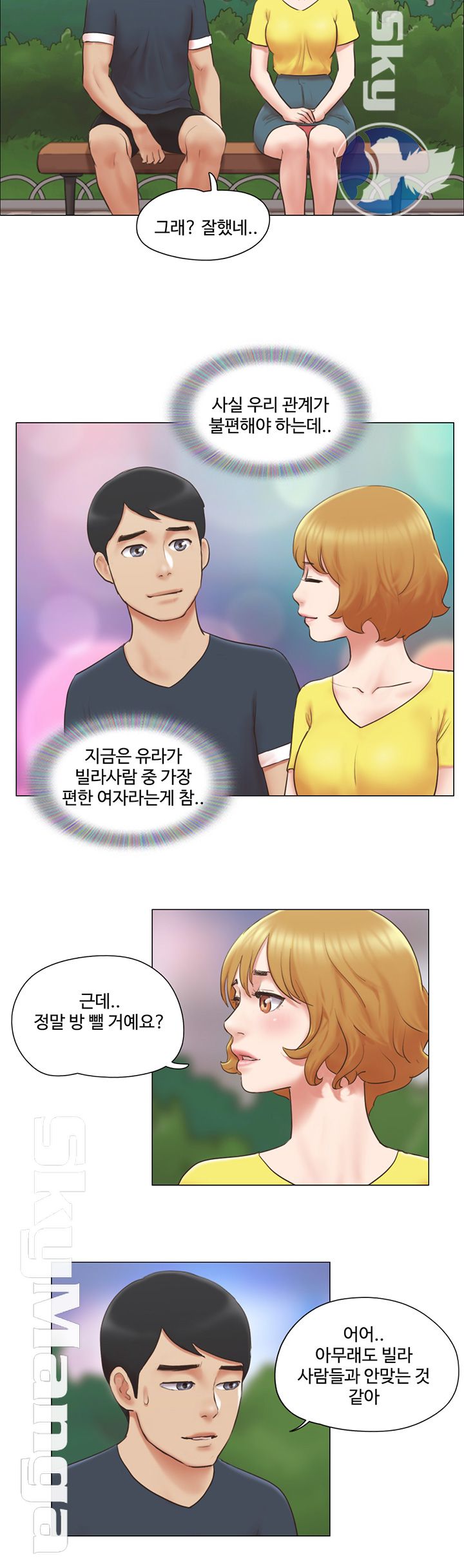May I Touch It? Raw Chapter 23 Page 23