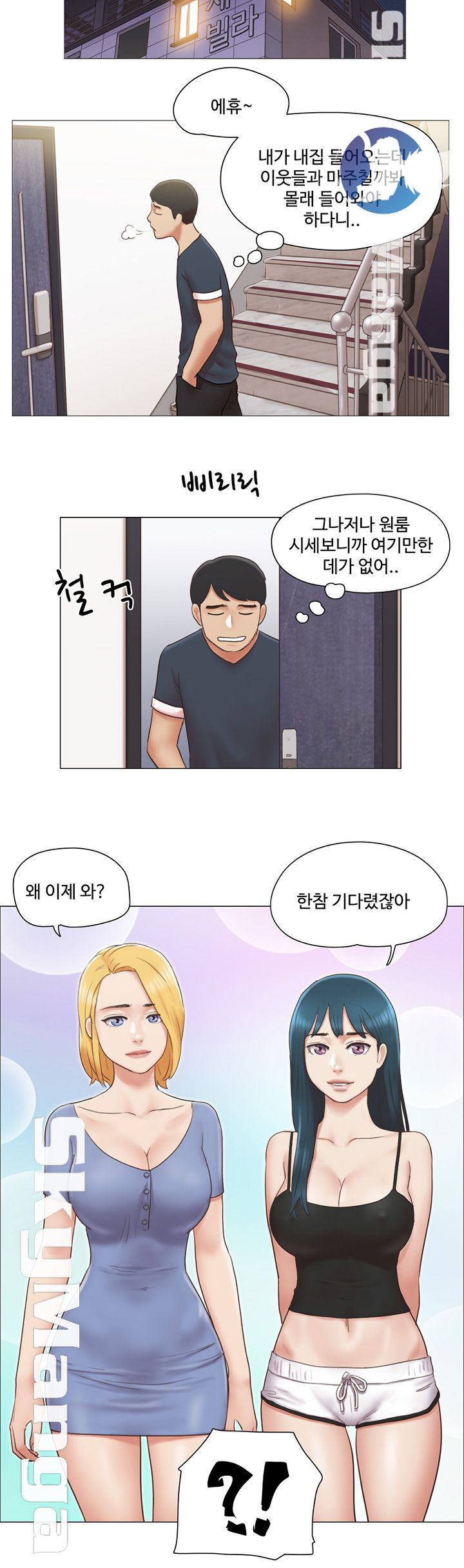 May I Touch It? Raw Chapter 23 Page 25