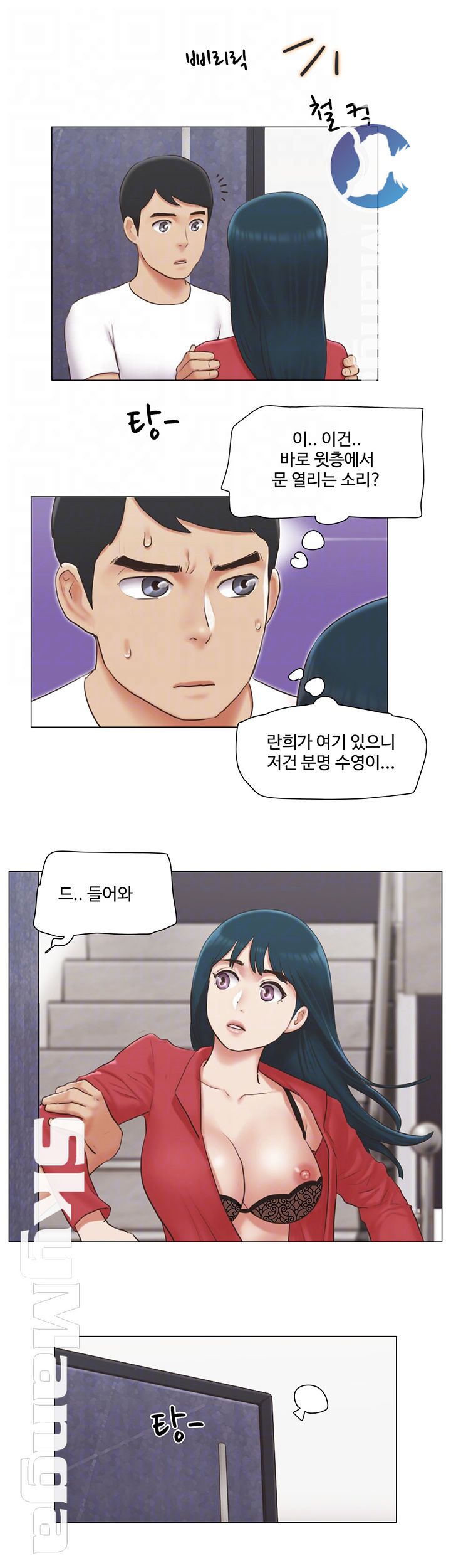 May I Touch It? Raw Chapter 23 Page 8
