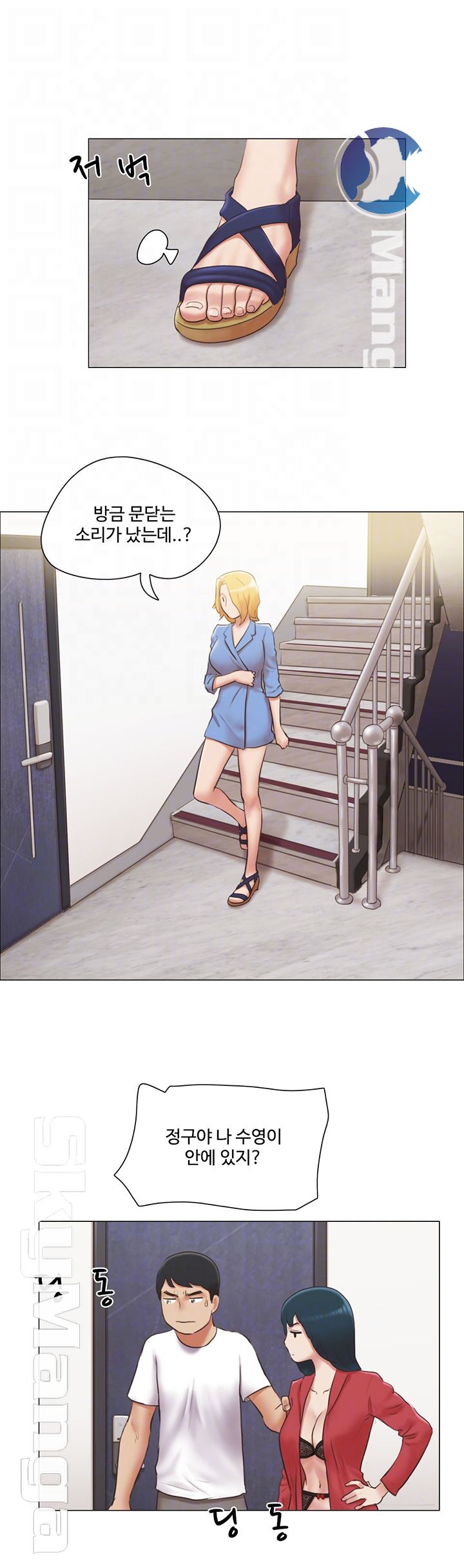 May I Touch It? Raw Chapter 23 Page 9