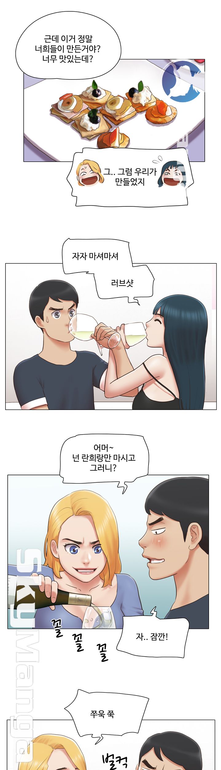 May I Touch It? Raw Chapter 24 Page 10