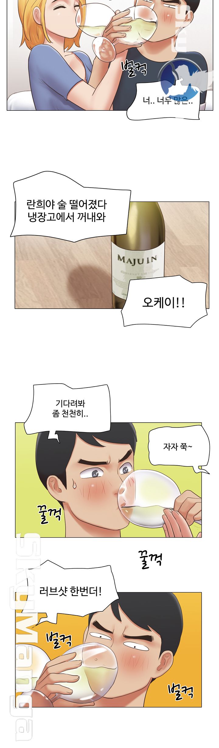 May I Touch It? Raw Chapter 24 Page 11