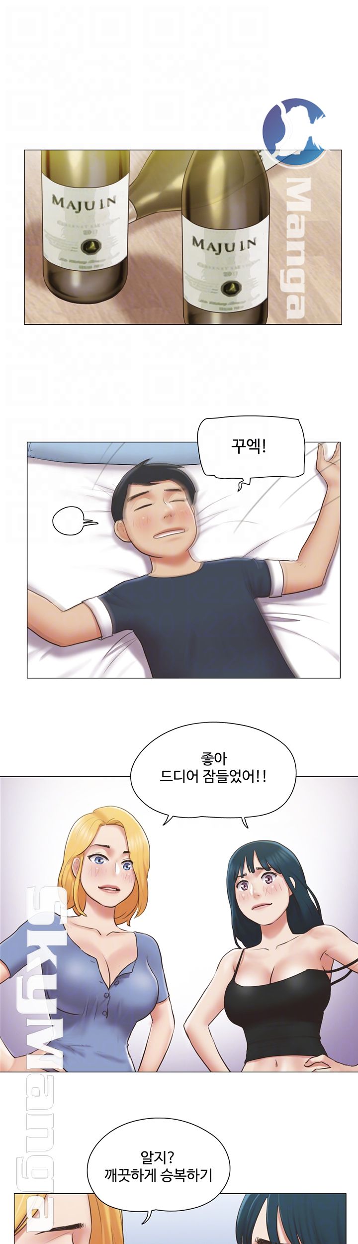 May I Touch It? Raw Chapter 24 Page 12
