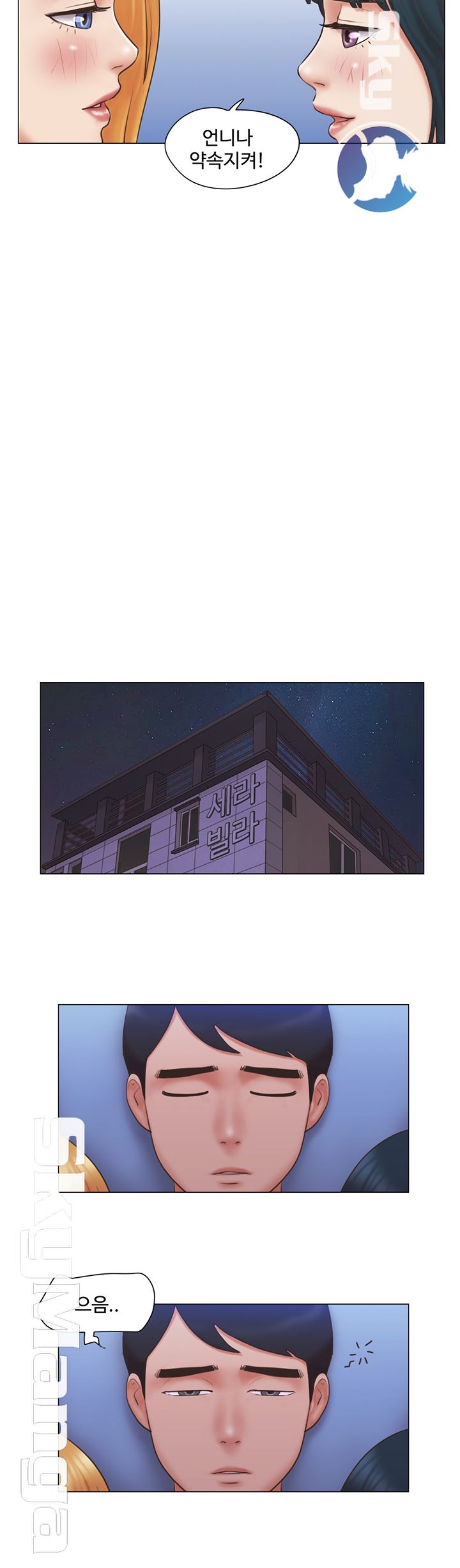 May I Touch It? Raw Chapter 24 Page 13