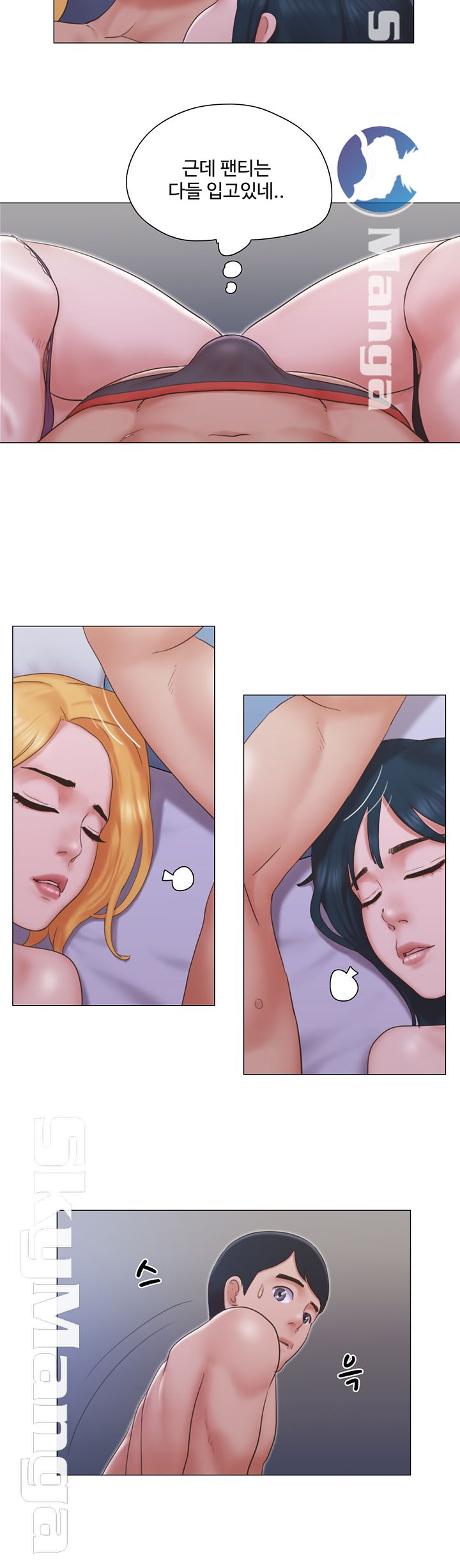 May I Touch It? Raw Chapter 24 Page 15