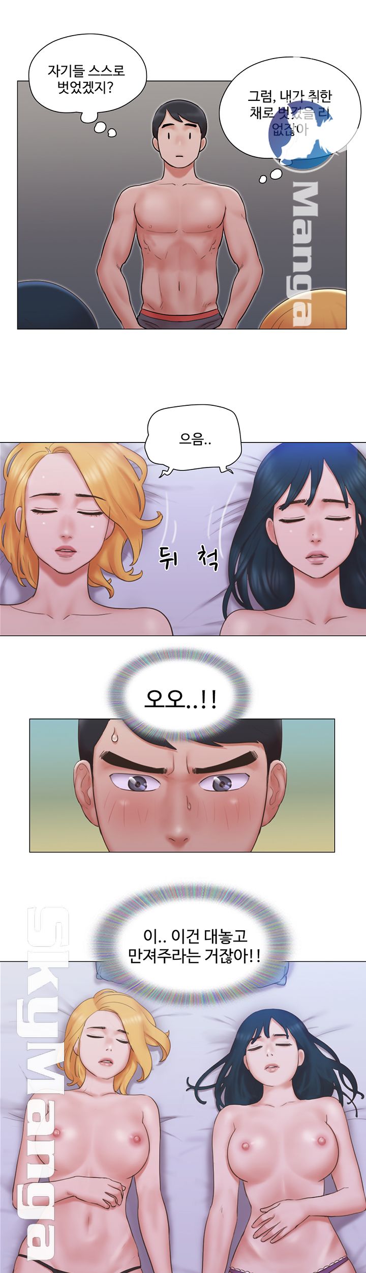 May I Touch It? Raw Chapter 24 Page 16