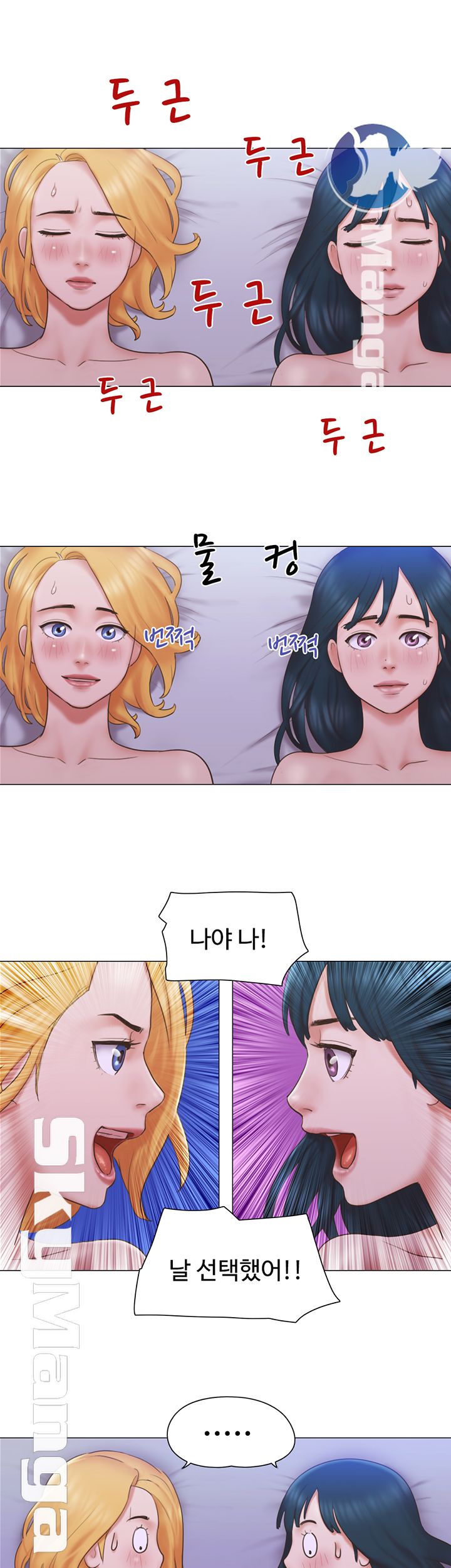 May I Touch It? Raw Chapter 24 Page 18