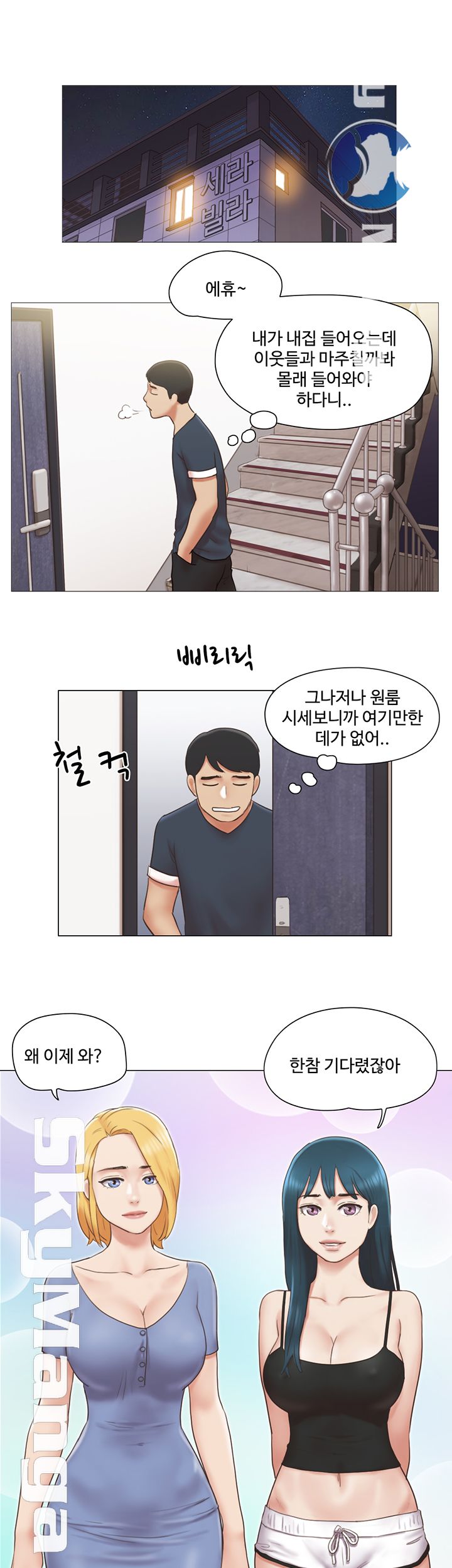 May I Touch It? Raw Chapter 24 Page 2