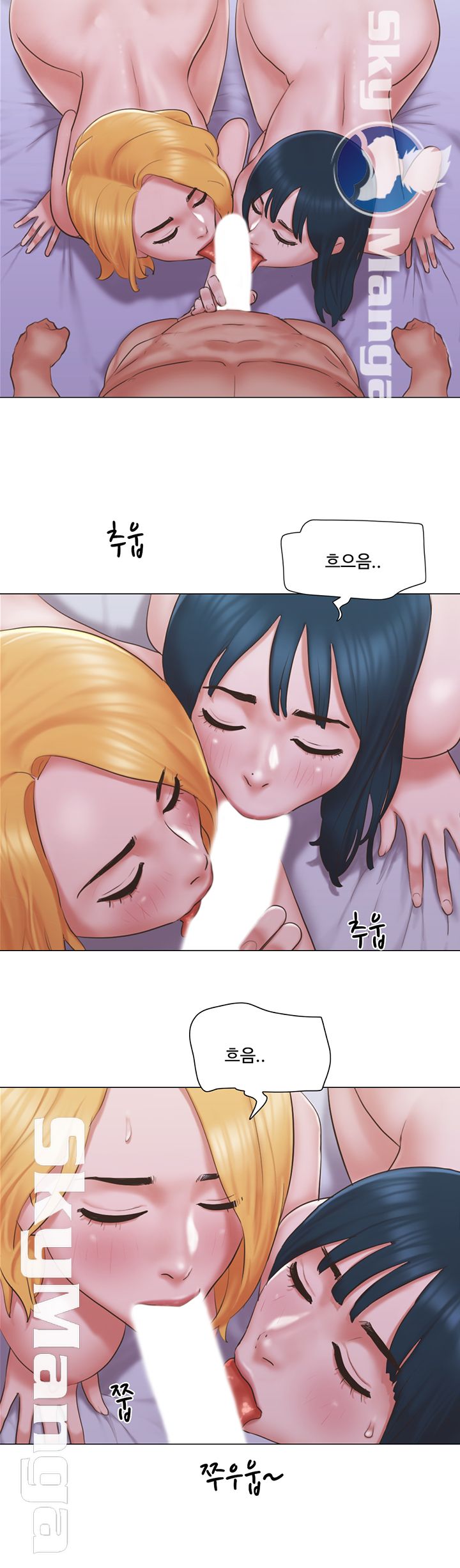 May I Touch It? Raw Chapter 24 Page 25