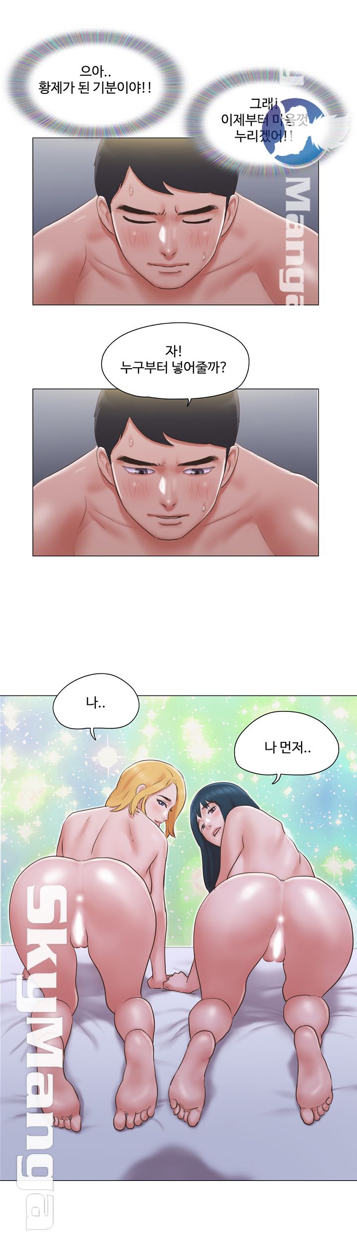 May I Touch It? Raw Chapter 24 Page 26