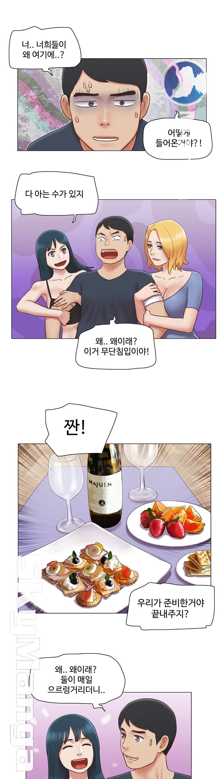 May I Touch It? Raw Chapter 24 Page 4