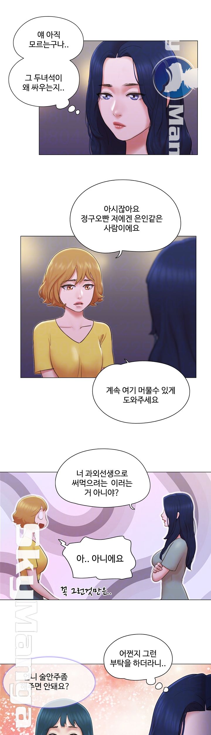 May I Touch It? Raw Chapter 24 Page 8