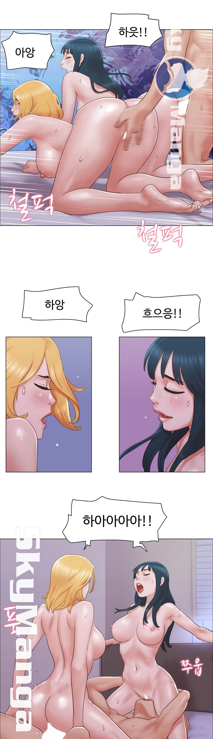 May I Touch It? Raw Chapter 25 Page 10