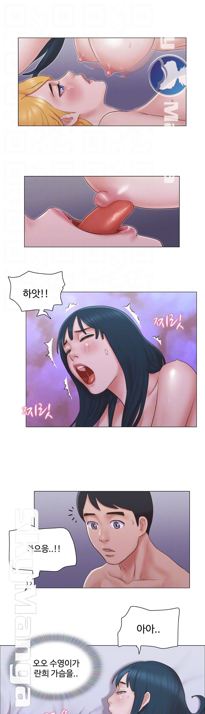 May I Touch It? Raw Chapter 25 Page 14