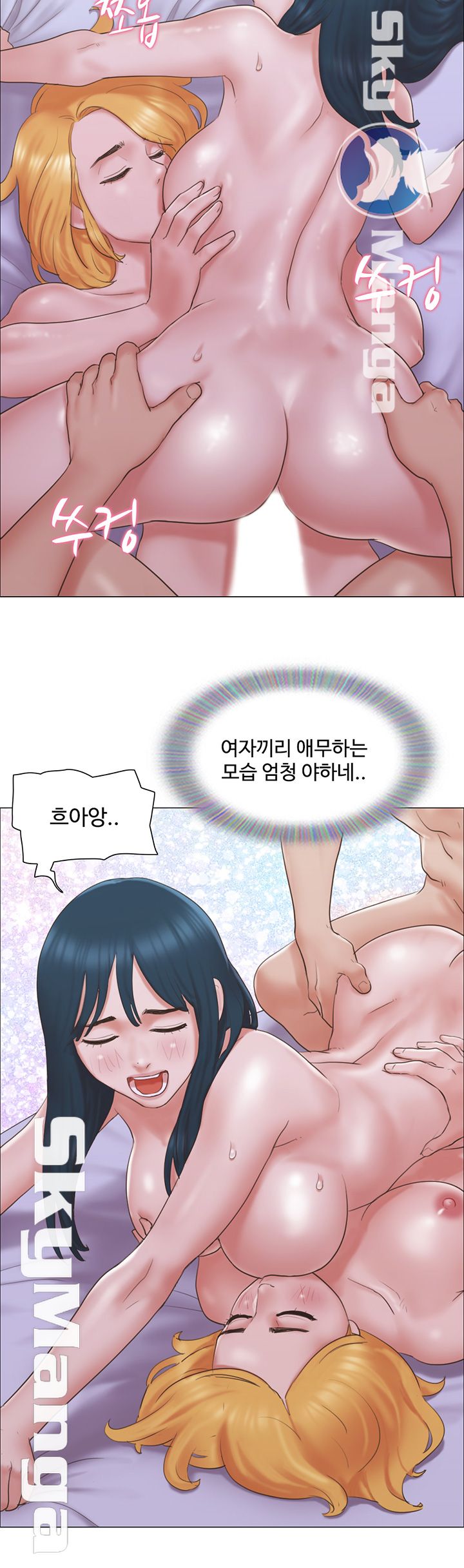 May I Touch It? Raw Chapter 25 Page 15