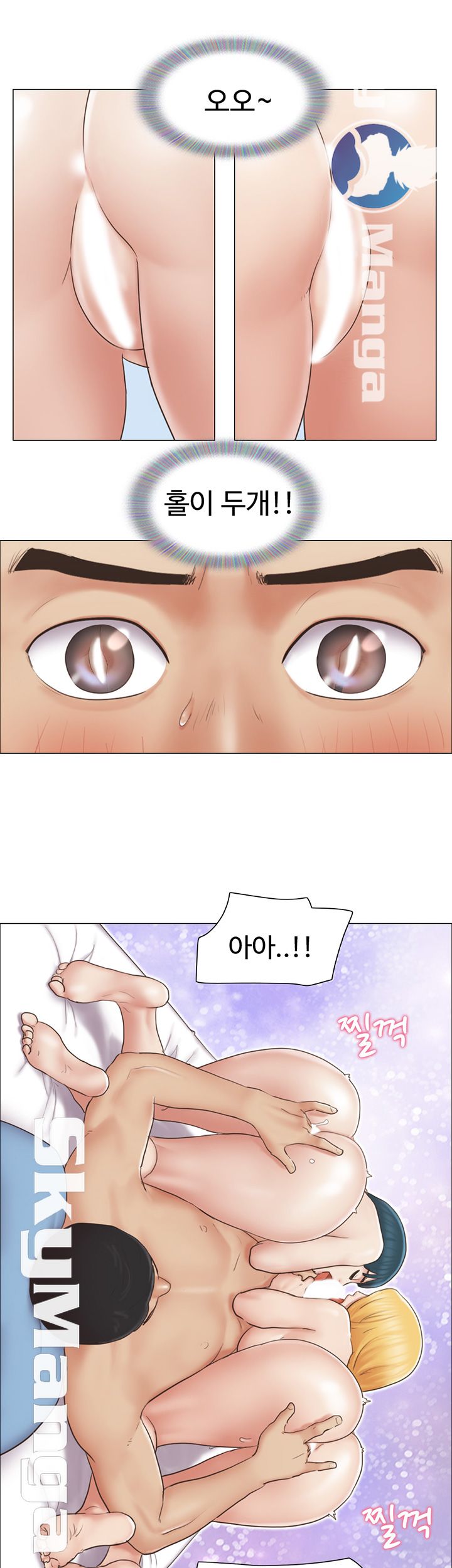 May I Touch It? Raw Chapter 25 Page 22