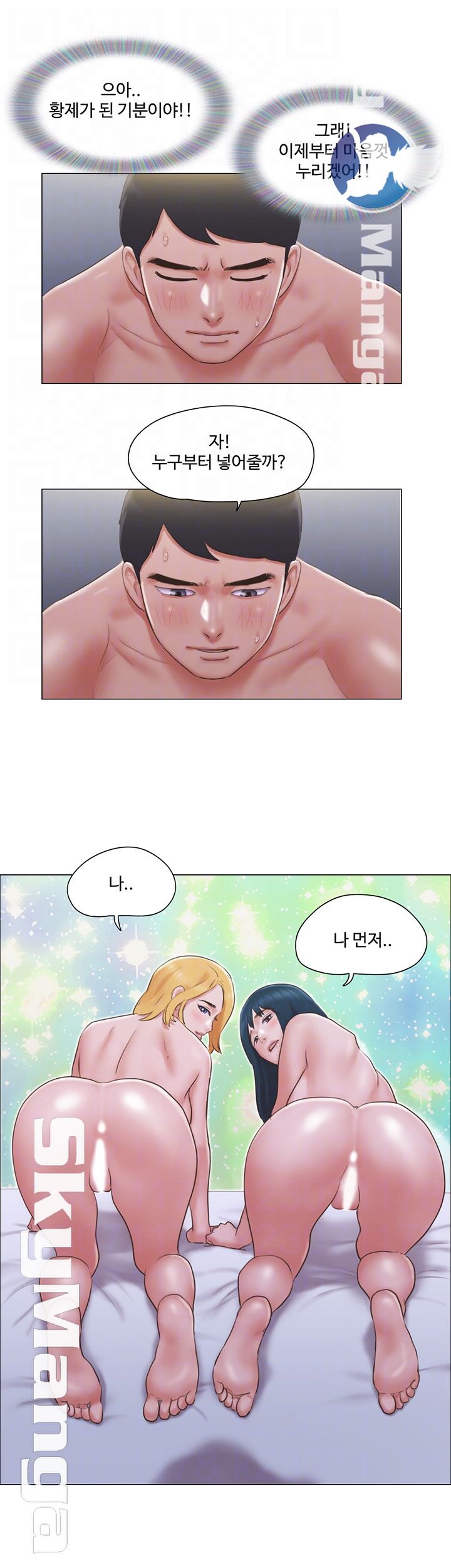 May I Touch It? Raw Chapter 25 Page 4