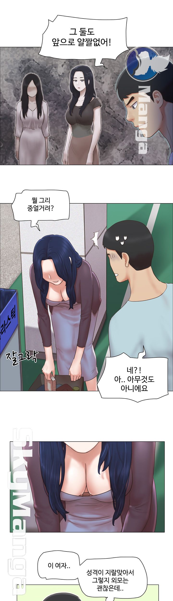 May I Touch It? Raw Chapter 26 Page 10