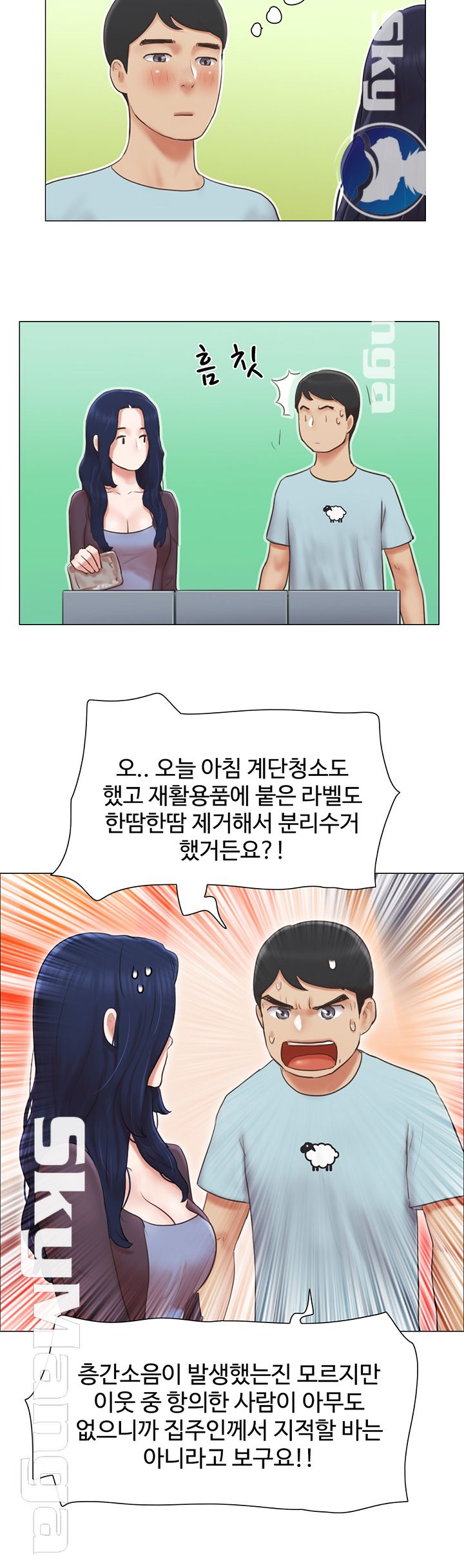 May I Touch It? Raw Chapter 26 Page 11