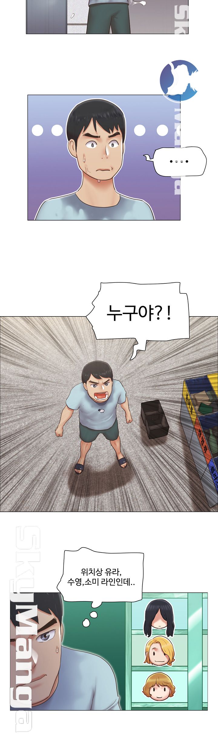 May I Touch It? Raw Chapter 26 Page 13