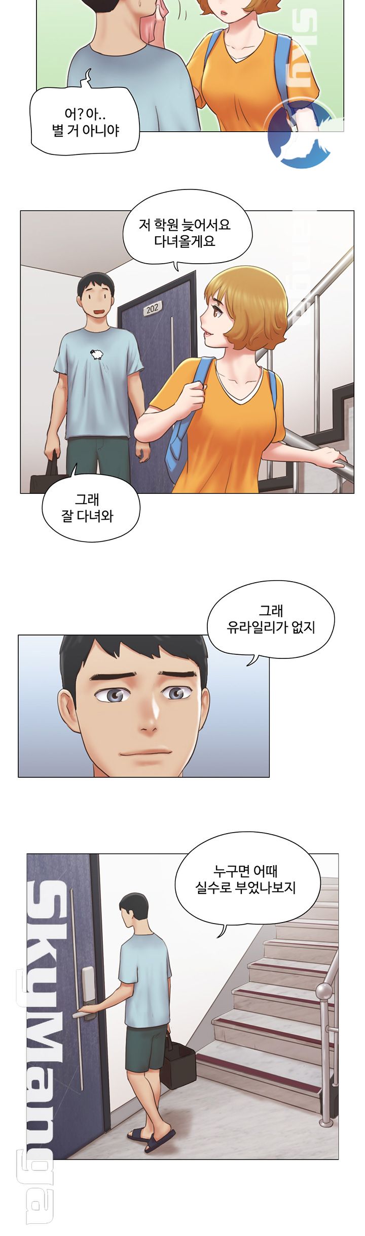 May I Touch It? Raw Chapter 26 Page 15
