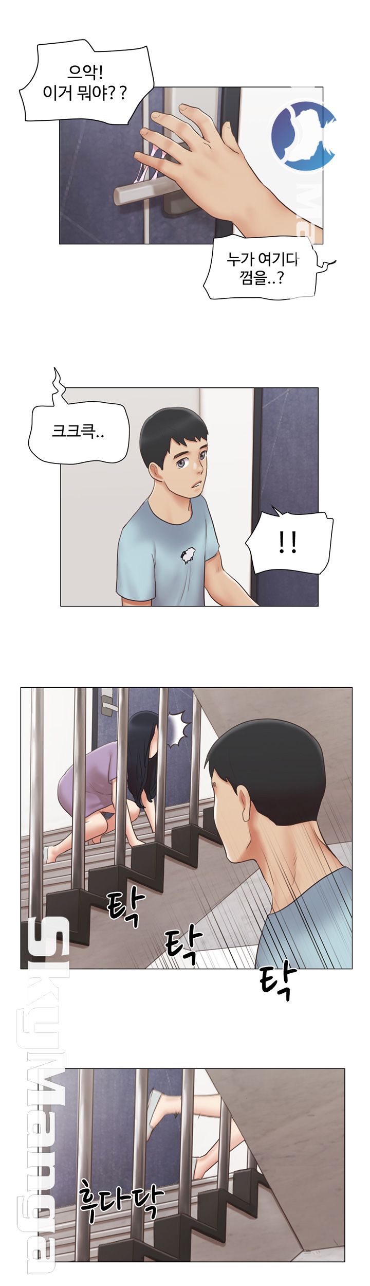 May I Touch It? Raw Chapter 26 Page 16